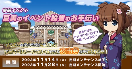 画像ギャラリー No.007のサムネイル画像 / 「ラグナロクオンライン」の新職業「拡張4次職（スピリットハンドラー＆上位特殊2次職）」11月28日に実装。21stアニバーサリー特設サイト公開