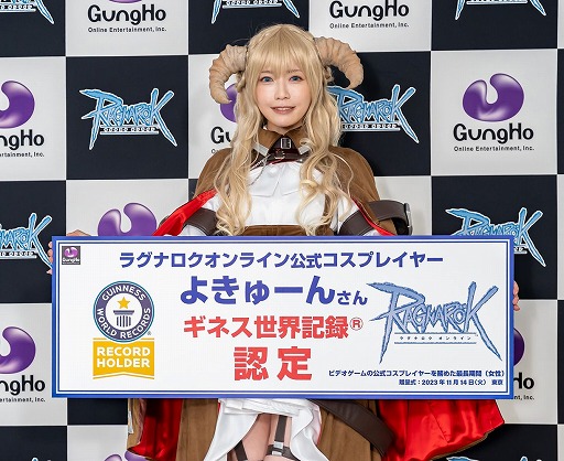 画像ギャラリー No.001のサムネイル画像 / 「RO」公式コスプレイヤーのよきゅーんさんがギネス世界記録に認定