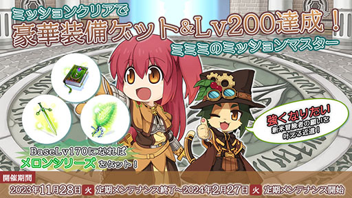 画像ギャラリー No.002のサムネイル画像 / 「RO」に天帝，スピリットハンドラーを含む7種の拡張4次職が登場。サービス21周年を記念したイベント「ゴージャス夜市」も開催