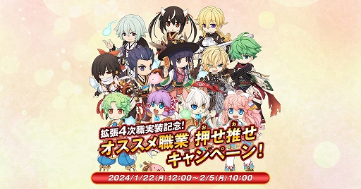 画像ギャラリー No.001のサムネイル画像 / 「RO」,等身大スピリットハンドラー(♀)ぬいぐるみがもらえる。拡張4次職実装記念キャンペーンを開催中