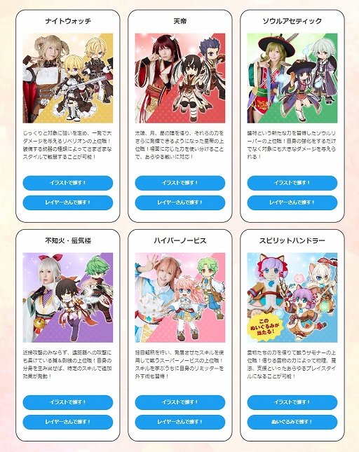 画像ギャラリー No.002のサムネイル画像 / 「RO」,等身大スピリットハンドラー(♀)ぬいぐるみがもらえる。拡張4次職実装記念キャンペーンを開催中