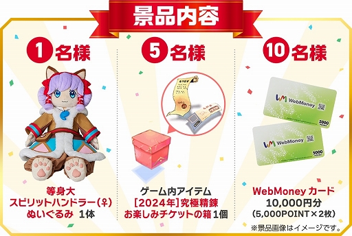 画像ギャラリー No.003のサムネイル画像 / 「RO」,等身大スピリットハンドラー(♀)ぬいぐるみがもらえる。拡張4次職実装記念キャンペーンを開催中