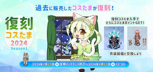 画像ギャラリー No.002のサムネイル画像 / 「ラグナロクオンライン」,夢幻の迷宮を攻略時に追加報酬を獲得できるイベントが本日から開催に