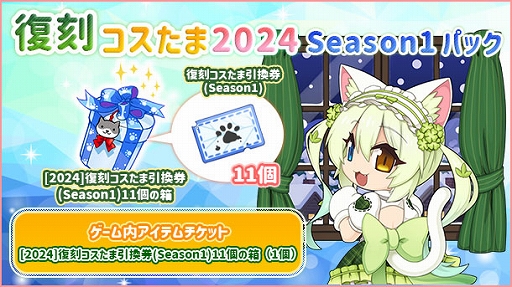 画像ギャラリー No.003のサムネイル画像 / 「ラグナロクオンライン」,夢幻の迷宮を攻略時に追加報酬を獲得できるイベントが本日から開催に