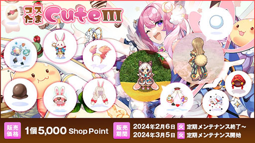 画像ギャラリー No.002のサムネイル画像 / 「RO」,バレンタインイベント「ロイヤル・スウィート・ティーパーティー」を開始