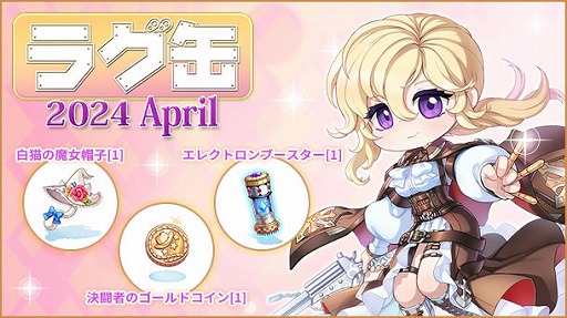 画像ギャラリー No.001のサムネイル画像 / 「RO」,ラグ缶2024 Aprilの販売を3月14日に開始