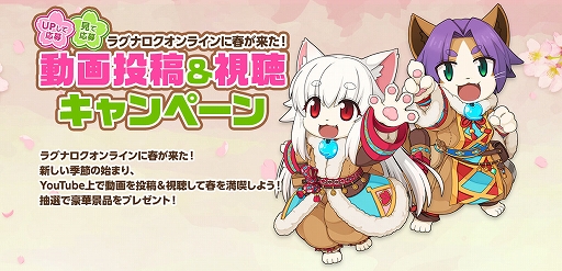 画像ギャラリー No.001のサムネイル画像 / 「RO」,YouTube動画投稿&視聴キャンペーンを実施。投稿者にも視聴者にも抽選で景品が当たる