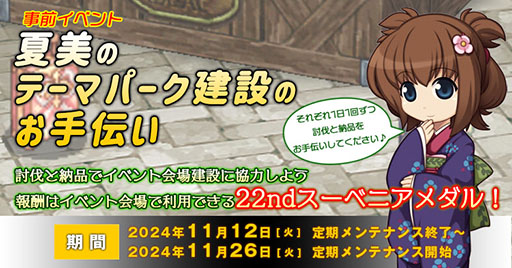 画像ギャラリー No.003のサムネイル画像 / 「ラグナロクオンライン」,正式サービス開始22周年に先駆けて特設サイトを本日オープン