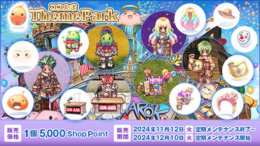 画像ギャラリー No.004のサムネイル画像 / 「ラグナロクオンライン」,正式サービス開始22周年に先駆けて特設サイトを本日オープン