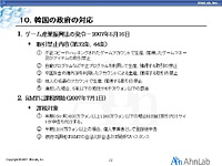画像ギャラリー No.006のサムネイル画像 / 韓国では77%が肯定的。さまざまな論点をはらんだセミナー「韓国RMTの今」