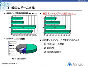 画像ギャラリー No.008のサムネイル画像 / 韓国では77%が肯定的。さまざまな論点をはらんだセミナー「韓国RMTの今」