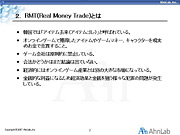 画像ギャラリー No.009のサムネイル画像 / 韓国では77%が肯定的。さまざまな論点をはらんだセミナー「韓国RMTの今」