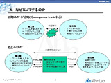画像ギャラリー No.011のサムネイル画像 / 韓国では77%が肯定的。さまざまな論点をはらんだセミナー「韓国RMTの今」