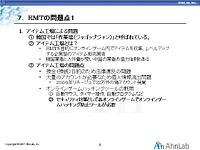 画像ギャラリー No.014のサムネイル画像 / 韓国では77%が肯定的。さまざまな論点をはらんだセミナー「韓国RMTの今」