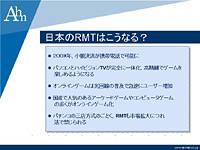 画像ギャラリー No.047のサムネイル画像 / 韓国では77%が肯定的。さまざまな論点をはらんだセミナー「韓国RMTの今」