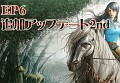 「リネージュ エピソード6 ラスタバド〜決戦〜」，11月27日に“追加アップデート2nd”実装