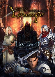 画像ギャラリー No.001のサムネイル画像 / 「リネージュ」,ファンフィクションコンテストで2次創作作品を大募集