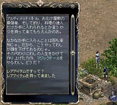 画像ギャラリー No.021のサムネイル画像 / 定番MMORPGが生まれ変わる? 「リネージュ」大規模アップデート「エピソードRe:」の先行プレイレポート