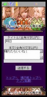 画像ギャラリー No.006のサムネイル画像 / 「リネージュモバイルi」,パーティープレイの正式サービス開始