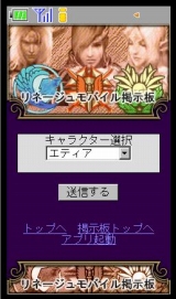 画像ギャラリー No.007のサムネイル画像 / 「リネージュモバイルi」,パーティープレイの正式サービス開始
