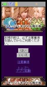 画像ギャラリー No.008のサムネイル画像 / 「リネージュモバイルi」,パーティープレイの正式サービス開始
