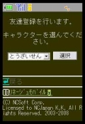 画像ギャラリー No.010のサムネイル画像 / 「リネージュモバイルi」,パーティープレイの正式サービス開始