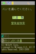 画像ギャラリー No.012のサムネイル画像 / 「リネージュモバイルi」,パーティープレイの正式サービス開始