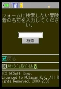 画像ギャラリー No.015のサムネイル画像 / 「リネージュモバイルi」,パーティープレイの正式サービス開始