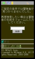 画像ギャラリー No.016のサムネイル画像 / 「リネージュモバイルi」,パーティープレイの正式サービス開始