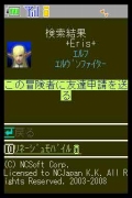 画像ギャラリー No.017のサムネイル画像 / 「リネージュモバイルi」,パーティープレイの正式サービス開始