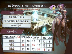 画像ギャラリー No.005のサムネイル画像 / 次期アップデートのボスも登場,「リネージュ」オフラインイベントレポート