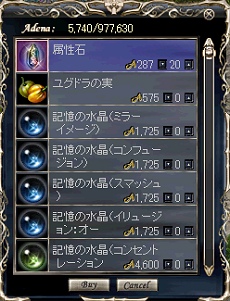 画像ギャラリー No.006のサムネイル画像 / 本日実装「リネージュ〜Eternal Life〜」ドラゴンナイト＆イリュージョニストの実力を見る，アウラキアも登場？