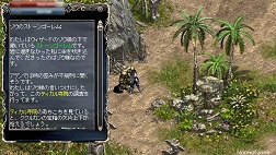 画像ギャラリー No.005のサムネイル画像 / 「Lineage アクション スタート」先行レポート:マヤ文明風新エリア&大魔術師ハーディンの謎に迫る日本独自コンテンツ登場