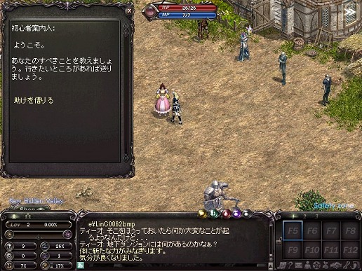 画像ギャラリー No.021のサムネイル画像 / 「リネージュ」大型アップデートで圧倒的な強さに成長した水竜パプリオンや，ウィンドウモードなどを一足お先に体験してきた