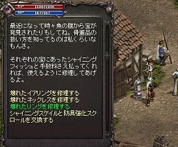 画像ギャラリー No.025のサムネイル画像 / 「リネージュ」大型アップデートで圧倒的な強さに成長した水竜パプリオンや，ウィンドウモードなどを一足お先に体験してきた
