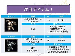 画像ギャラリー No.009のサムネイル画像 / ついに“風竜”リンドビオルが降臨。2月20日に実装される「リネージュ」最新アップデート「狂乱の風」の見どころを紹介