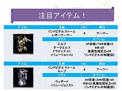 画像ギャラリー No.010のサムネイル画像 / ついに“風竜”リンドビオルが降臨。2月20日に実装される「リネージュ」最新アップデート「狂乱の風」の見どころを紹介
