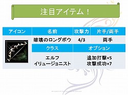 画像ギャラリー No.023のサムネイル画像 / ついに“風竜”リンドビオルが降臨。2月20日に実装される「リネージュ」最新アップデート「狂乱の風」の見どころを紹介