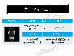 画像ギャラリー No.026のサムネイル画像 / ついに“風竜”リンドビオルが降臨。2月20日に実装される「リネージュ」最新アップデート「狂乱の風」の見どころを紹介