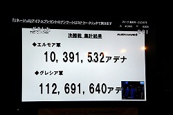画像ギャラリー No.016のサムネイル画像 / エヌ・シー・ジャパンの「トイボックスツアー2013」が博多にて開催。初日に行われた「リネージュ」「リネージュ2」のイベント模様をレポート