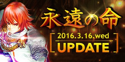 画像ギャラリー No.001のサムネイル画像 / 「リネージュ」が持っていた“試行する”楽しさを再び提供する。アップデート「永遠の命」で，プレイヤーキャラのステータスを刷新する理由