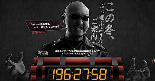 画像ギャラリー No.002のサムネイル画像 / マフィア梶田氏が「大放出マフィア」となりエヌ・シー・ジャパンに“ファンの喜ぶ大放出を”要求。「リネージュ」「AION」など4作合同企画