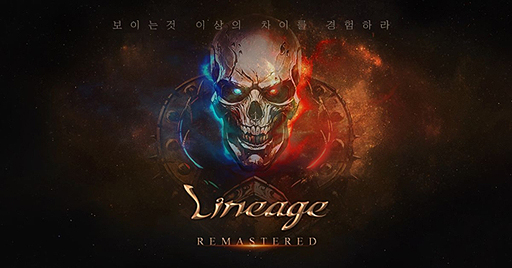 画像ギャラリー No.003のサムネイル画像 / NCSOFT，韓国「Lineage」の20周年アップデート「Lineage Remastered」を発表。“自動狩り”も含む最大規模のアップデートに
