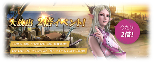 画像ギャラリー No.091のサムネイル画像 / 「リネ1」「リネ2」「AION」「B&S」で“大放出”が展開中。各タイトルのアップデートやキャンペーン情報をピックアップ