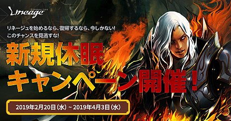 画像ギャラリー No.008のサムネイル画像 / 「リネージュ」，アップデート「Domination」を実施。統合ダンジョン“支配の塔”や9種類のオリジナルレア装備などが実装