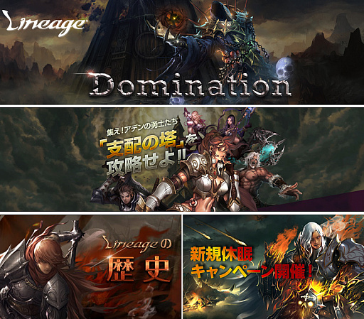 画像ギャラリー No.009のサムネイル画像 / 「リネージュ」，アップデート「Domination」を実施。統合ダンジョン“支配の塔”や9種類のオリジナルレア装備などが実装