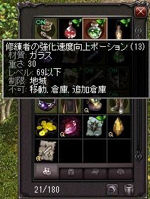 画像ギャラリー No.013のサムネイル画像 / 懐かしのMMORPG体験ツアー第1弾。初代「リネージュ」で，ままならぬクラシカルMMORPGを遊ぶ