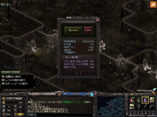 画像ギャラリー No.016のサムネイル画像 / 懐かしのMMORPG体験ツアー第1弾。初代「リネージュ」で，ままならぬクラシカルMMORPGを遊ぶ