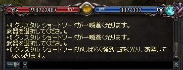 画像ギャラリー No.018のサムネイル画像 / 懐かしのMMORPG体験ツアー第1弾。初代「リネージュ」で，ままならぬクラシカルMMORPGを遊ぶ