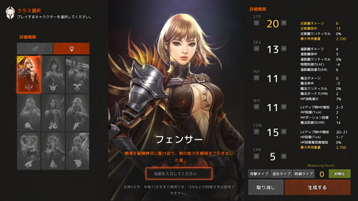 画像ギャラリー No.009のサムネイル画像 / 【PR】古き良きMMORPG「リネージュ」がリマスターアップデートで大幅進化！ 美しいグラフィックスと快適な狩りが楽しめる